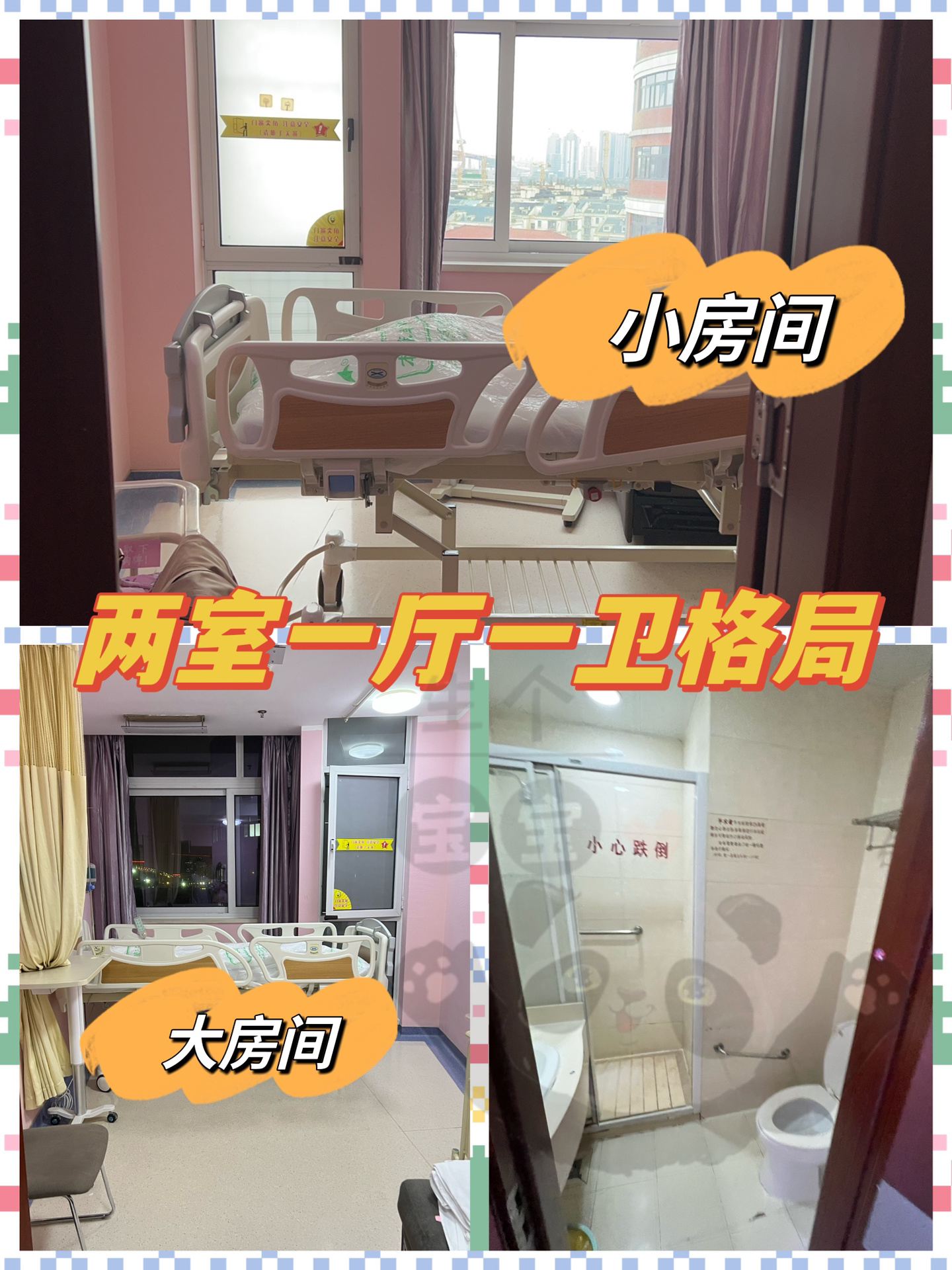 上海杨浦红房子医疗条件,病房环境,产科服务汇总_特需_宝宝_产房