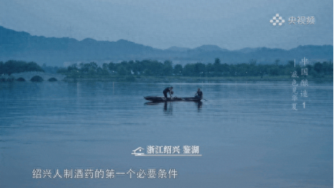 绍兴人制酒药的第一个必要条件是鉴湖水.