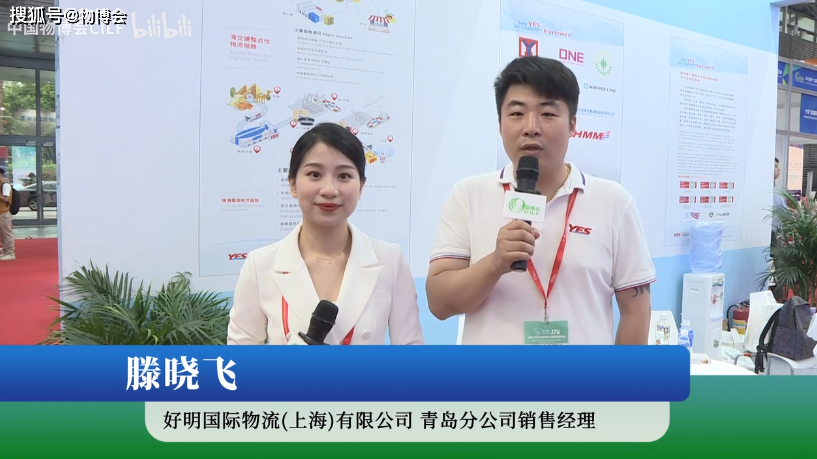 展商采访系列(十):跨越速运,嘀嗒嘀._物流_part_集团