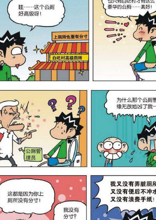 旺财生气得说道我还好心地给老爷爷让厕所,如厕时还一直都很安静呢.