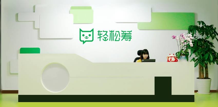 轻松筹涉嫌侵犯捐款人知情权：捐款1元却被收3