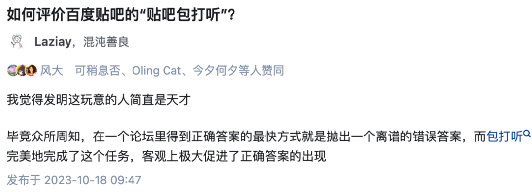 百度和新浪推出的回帖機器人,被網友罵成了