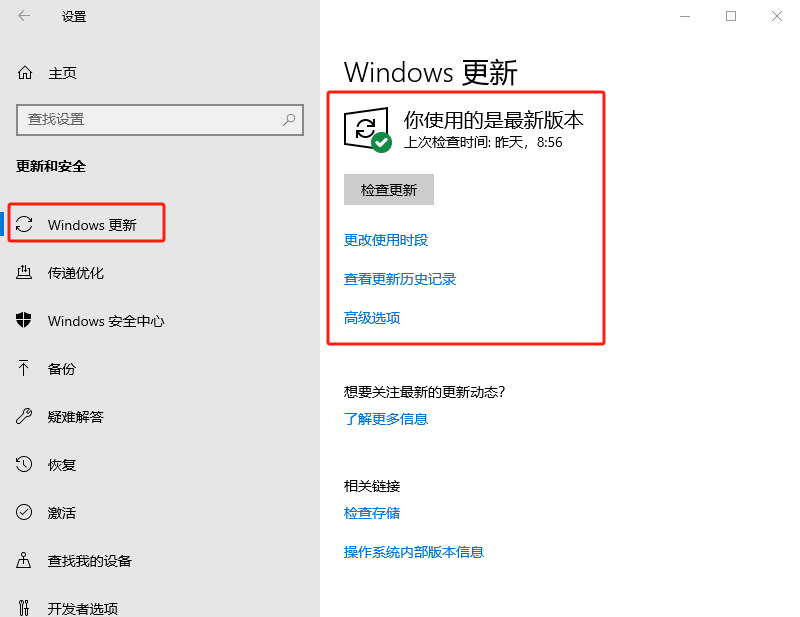 win10暂停更新怎么关闭?windows更新就用这个!