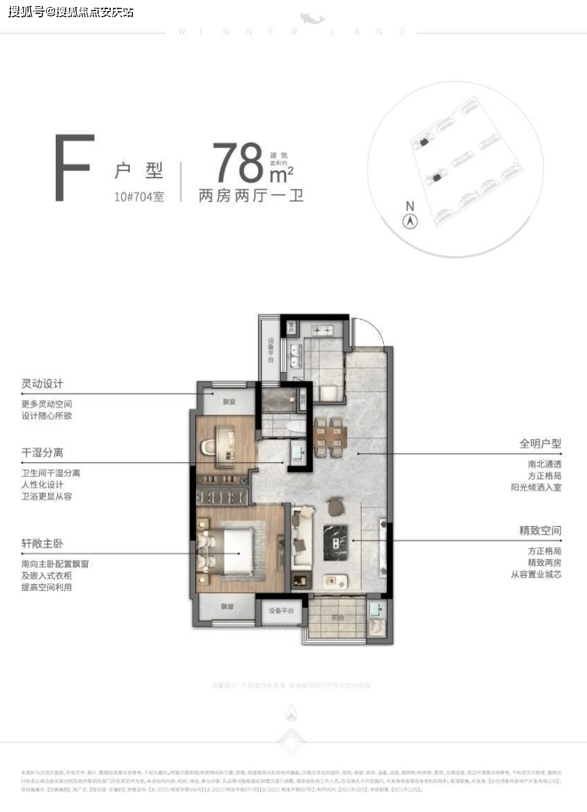 文澜府户型图片