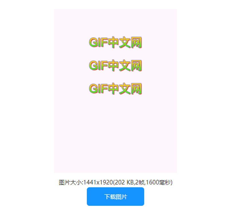 gif表情包如何在線做?一個方法三步在線製作_操作_gif