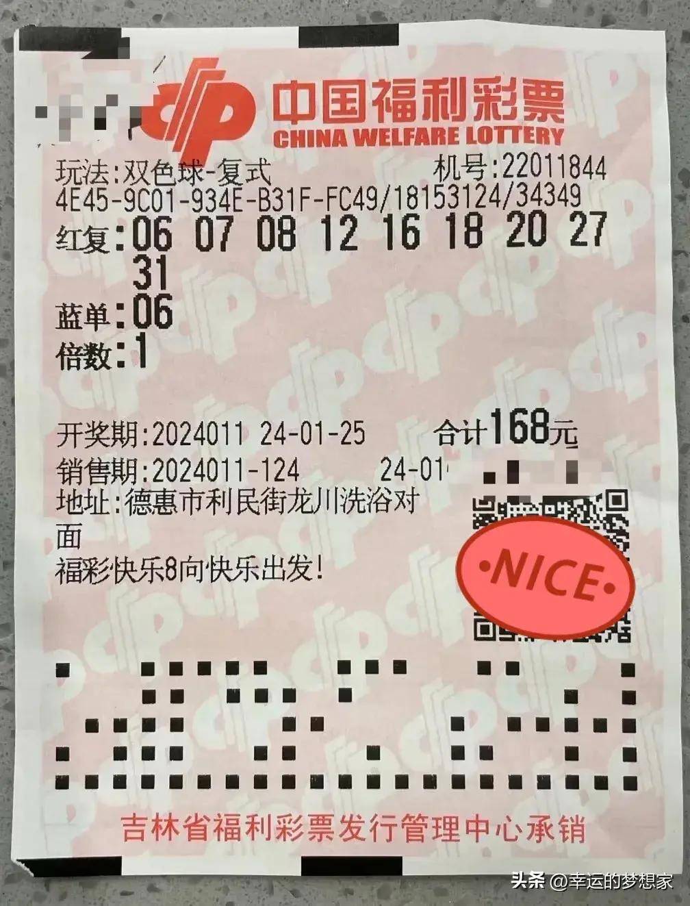 吉林彩民9 1复式票守号1年多,揽获双色球566万大奖_彩票_先生_命中