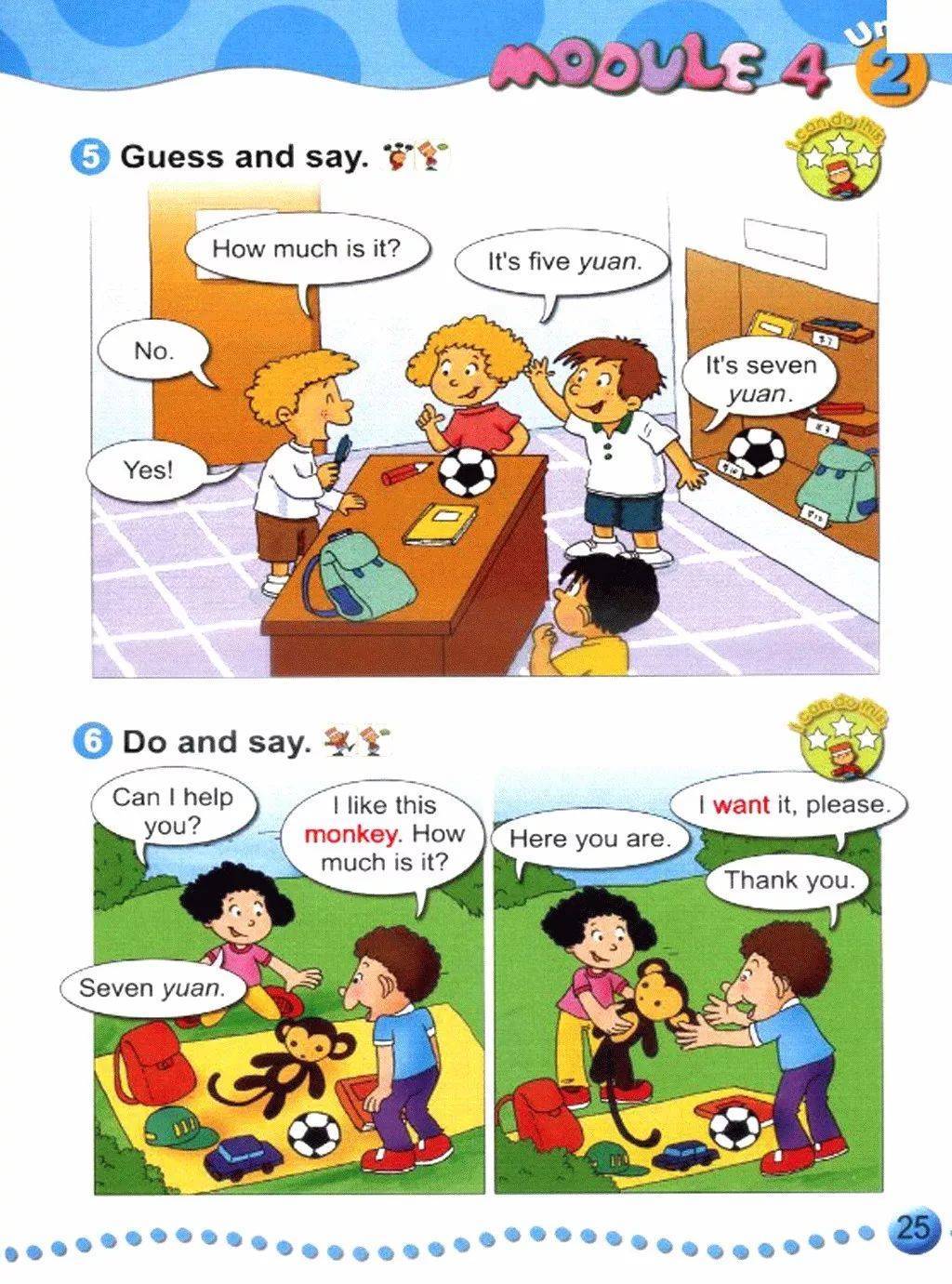 外研版小学四年级上册英语电子课本高清完整版