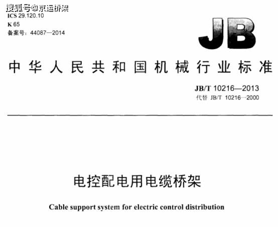 托盘式桥架安装大样图_托盘式桥架_托盘式桥架安装方式