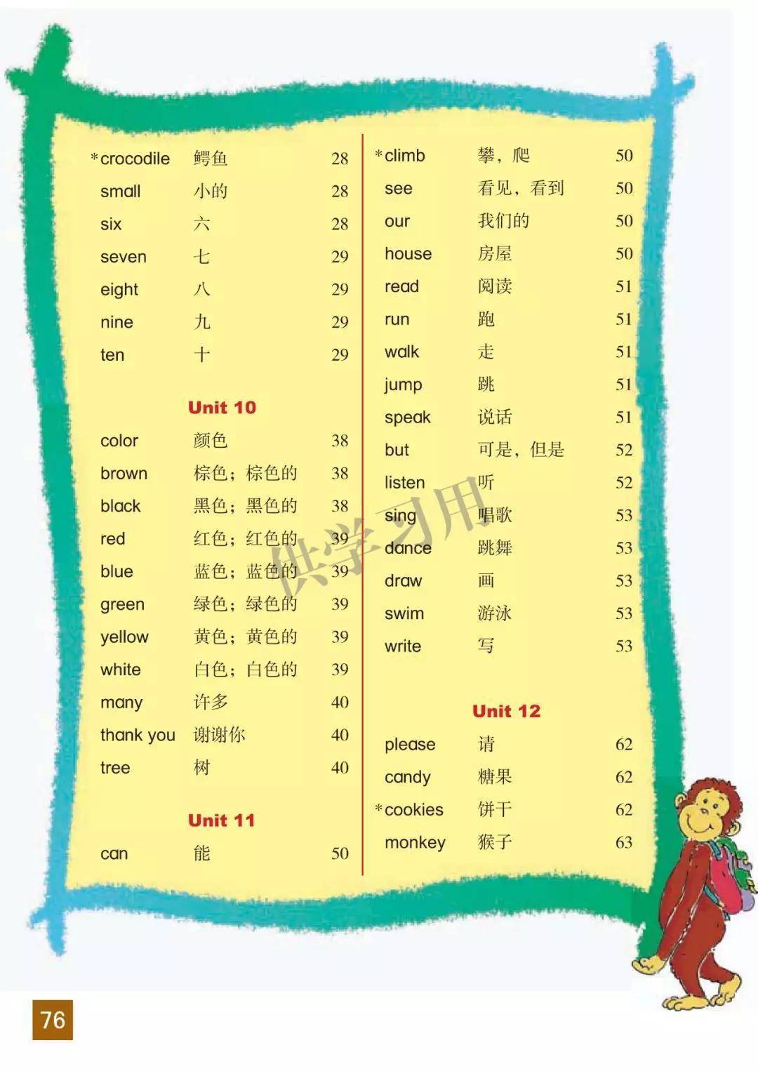 北师大版三年级下册英语电子课本