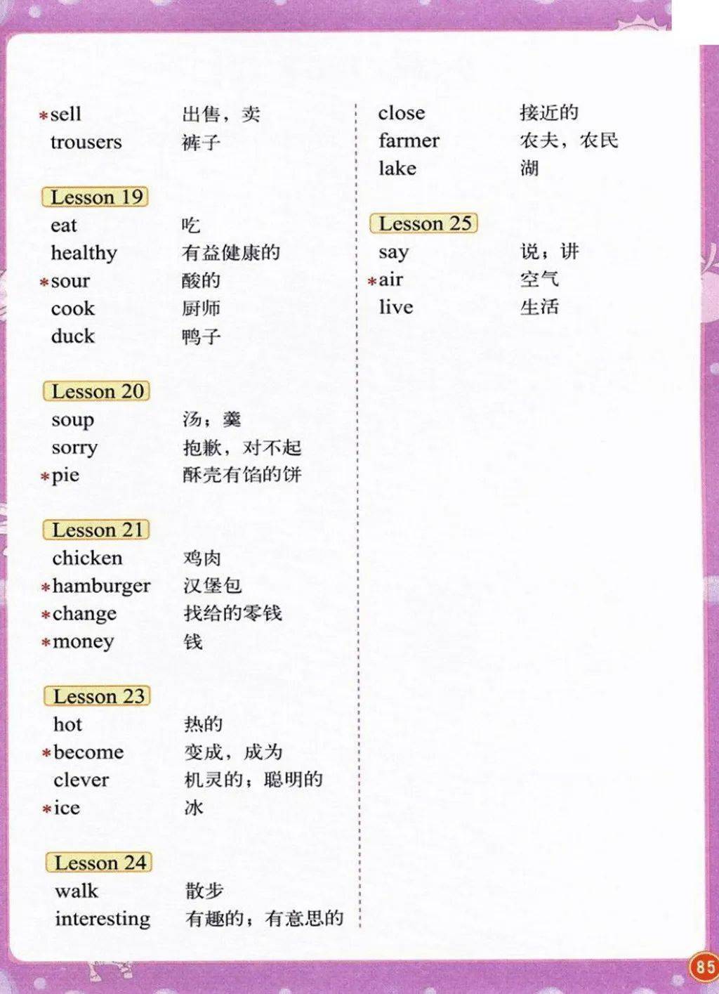 北京版四年级上册英语电子课本