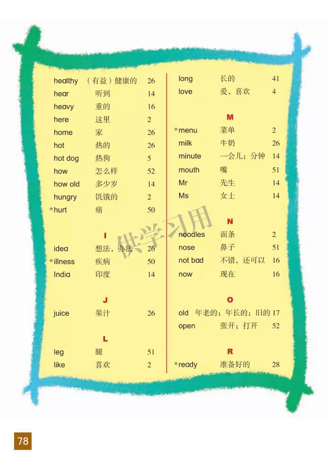 北师大版四年级下册英语电子课本