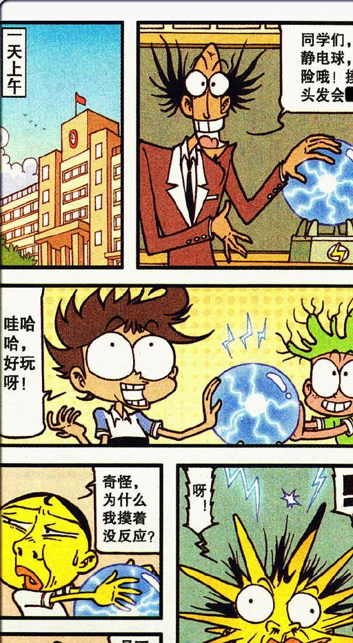 星太奇:本着不浪费的原则,奋豆买给老爸的拐杖被奋豆用了_古辉_漫画