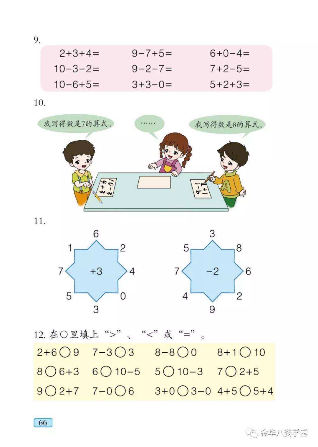 青岛版一年级上册数学电子课本(五四学制完整版)