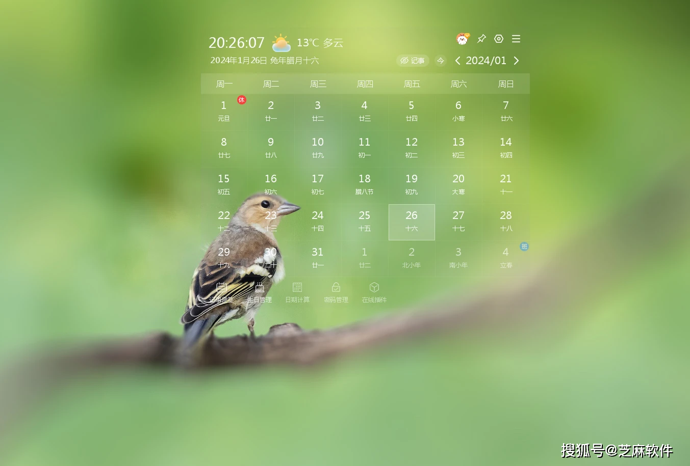 非常干净的桌面日历 你也可以拥有!_芝麻_生日_融合