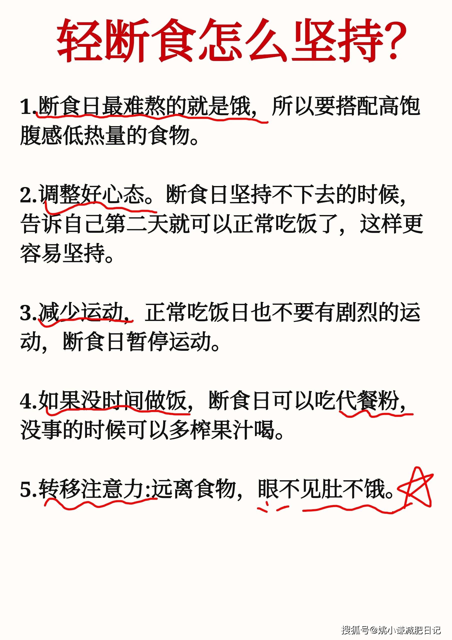 5 2輕斷食減肥法,90%明星都在用,簡單高效_限制_方法