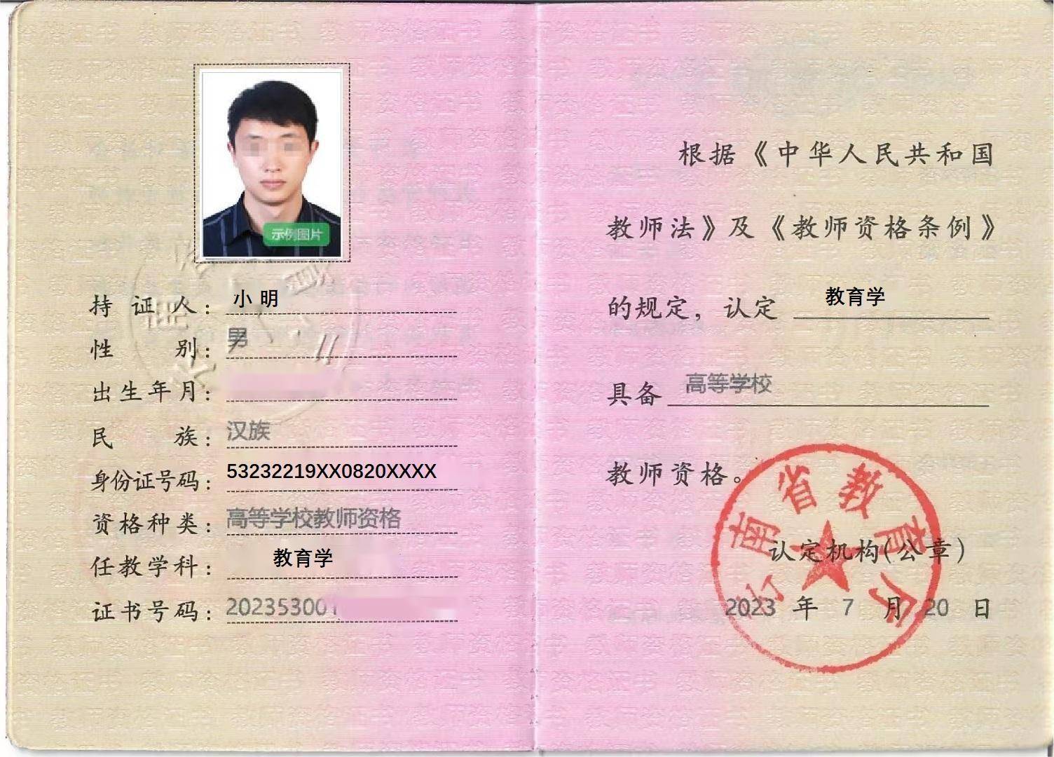 2024年云南省高校教师资格考试研修班_举报_评论