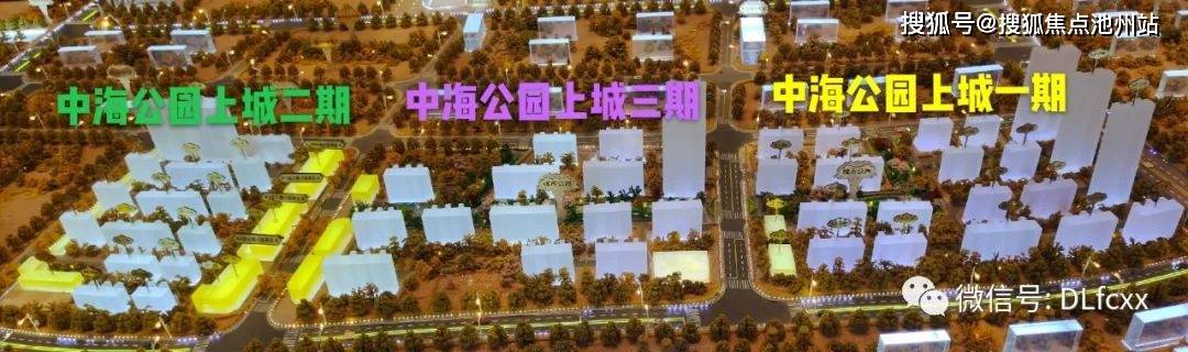 大連中海公園上城售樓處電話_售樓處地址「公園上城」