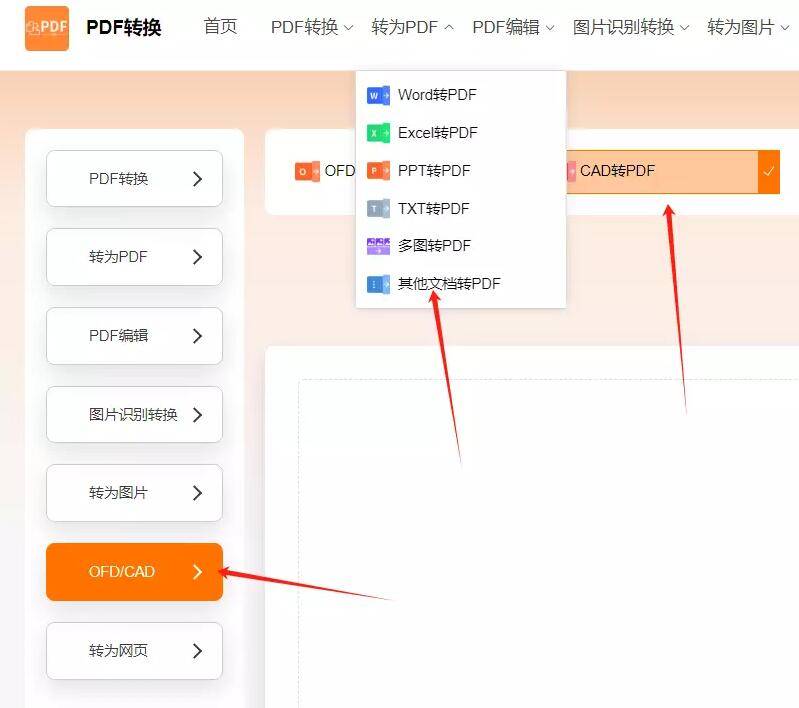 把cad圖紙轉換成pdf格式的好用軟件_文件_方法_風雲