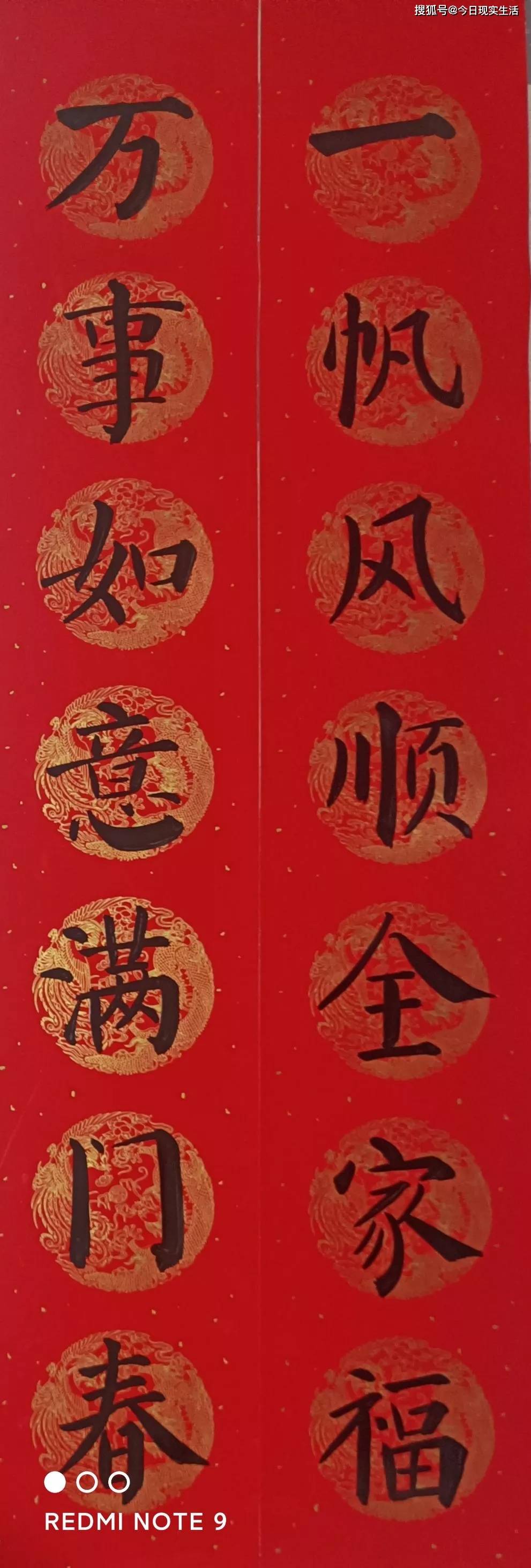 春节挂个一尔亲写的双语福字挂历 贴幅黑金墨书写的对联增福又喜庆