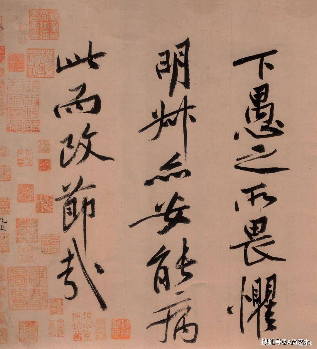 历代名帖//黄庭坚 行书 《砥柱铭》高清欣赏