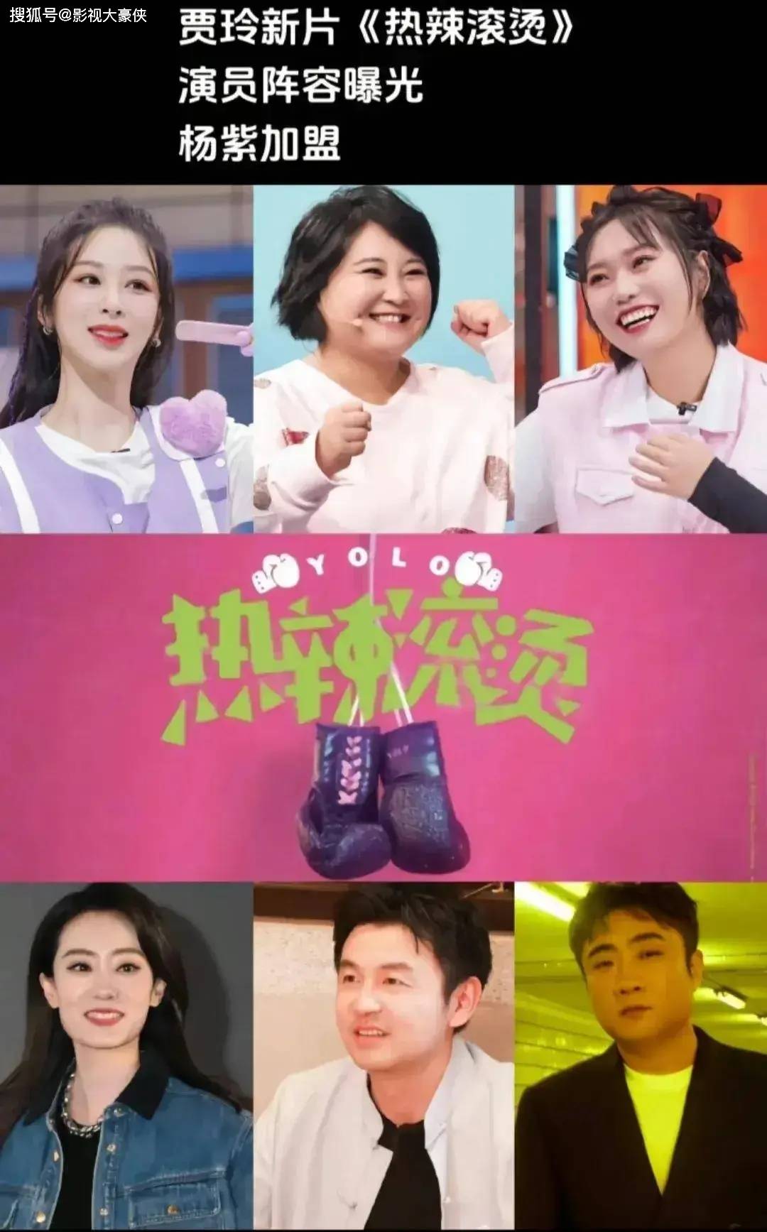 粉丝情绪爆发,贾玲新片《热辣滚烫》因抄袭以及过度宣传惹争议再遭