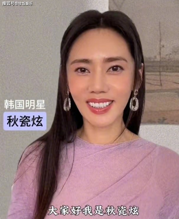 46岁秋瓷炫近照认不出!