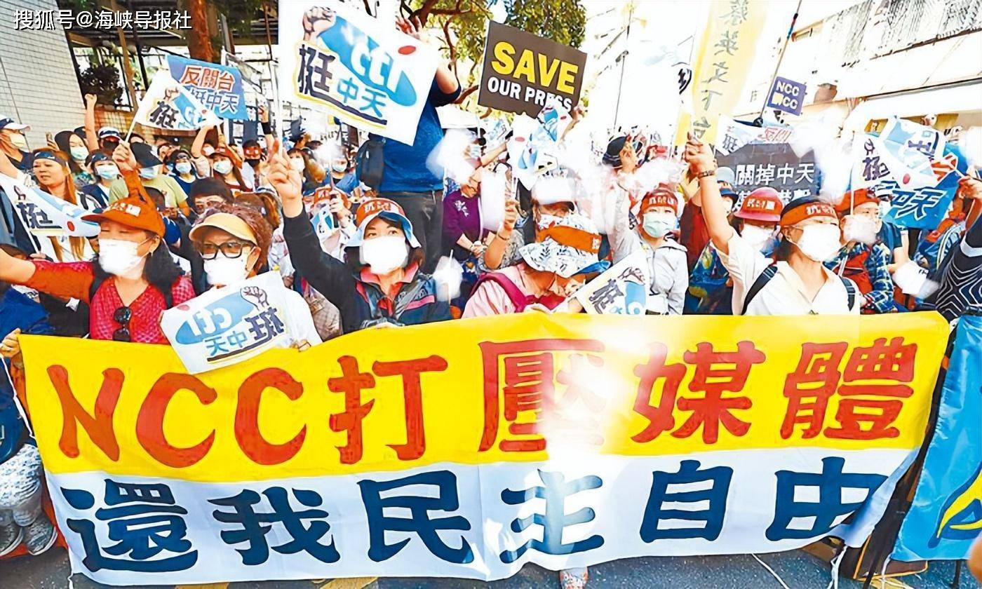 当局_台湾_媒体