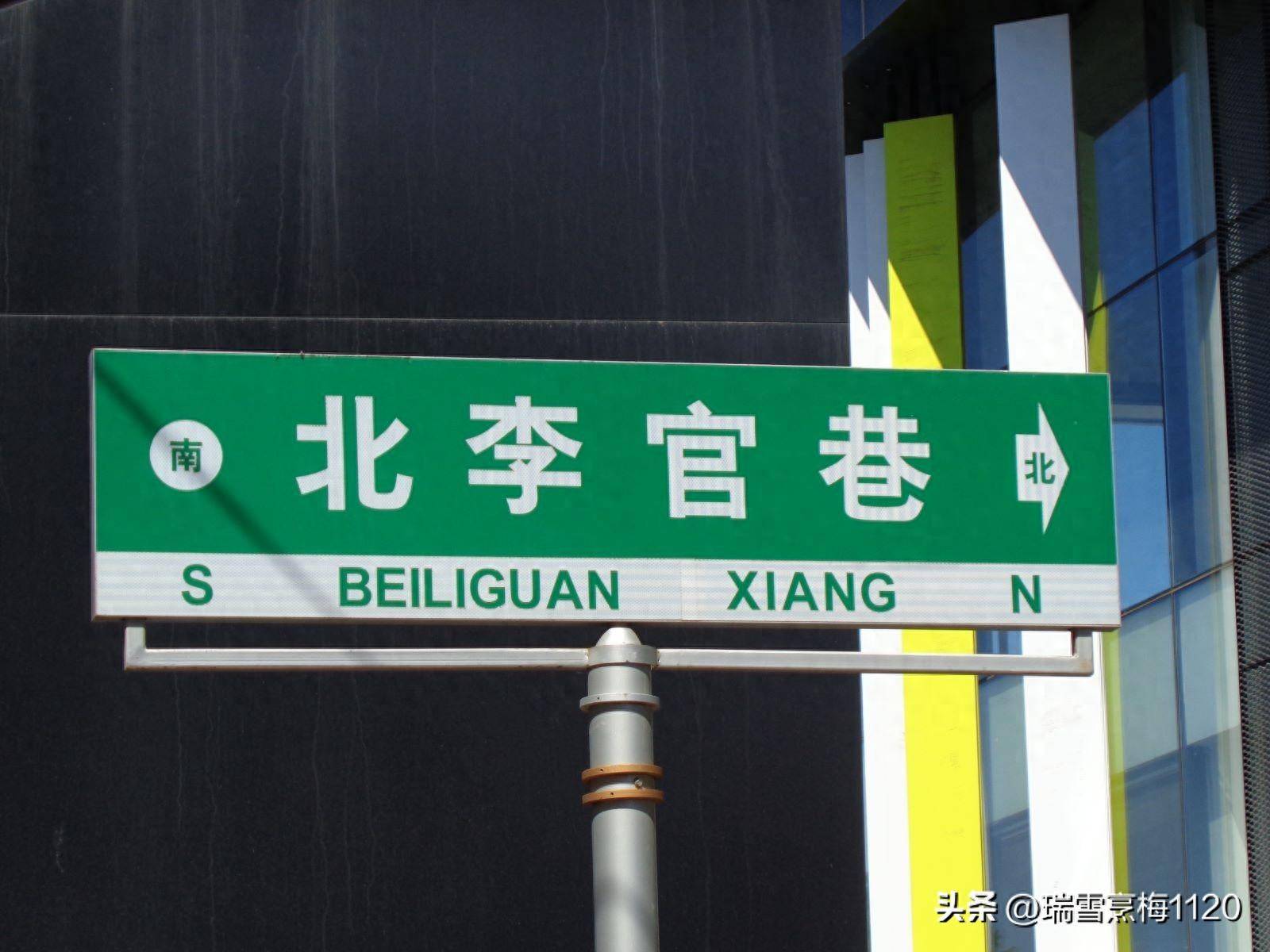 地名档案 | 于洪区迎宾路街道北李官村·李官社区·和泰馨城_面积