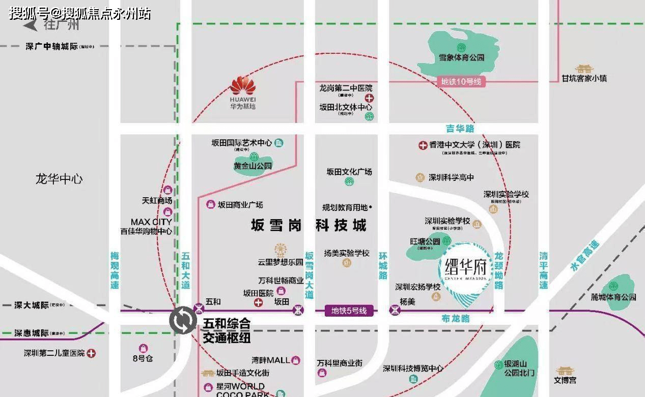 深圳信城縉華府(龍崗)首頁網站丨信城縉華府樓盤詳情