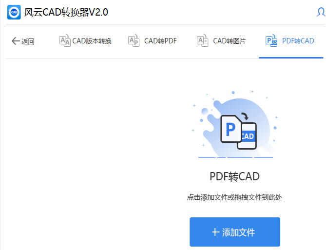 風雲cad轉換器是一款功能強大的專業級cad文件格式轉換工具,直到2244