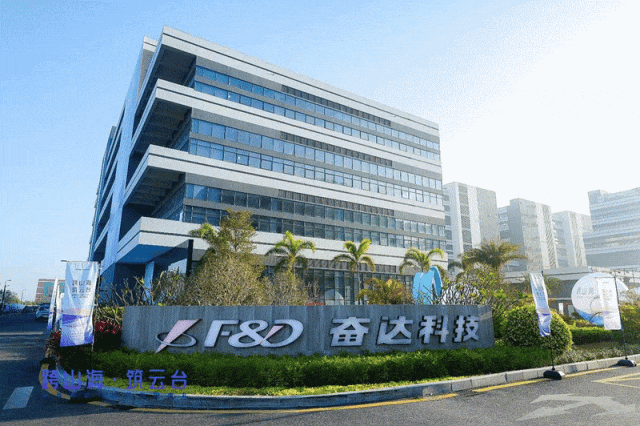 产业招商资讯 | 预计年产值约50亿元,奋达科技园在格力集团格创·云谷