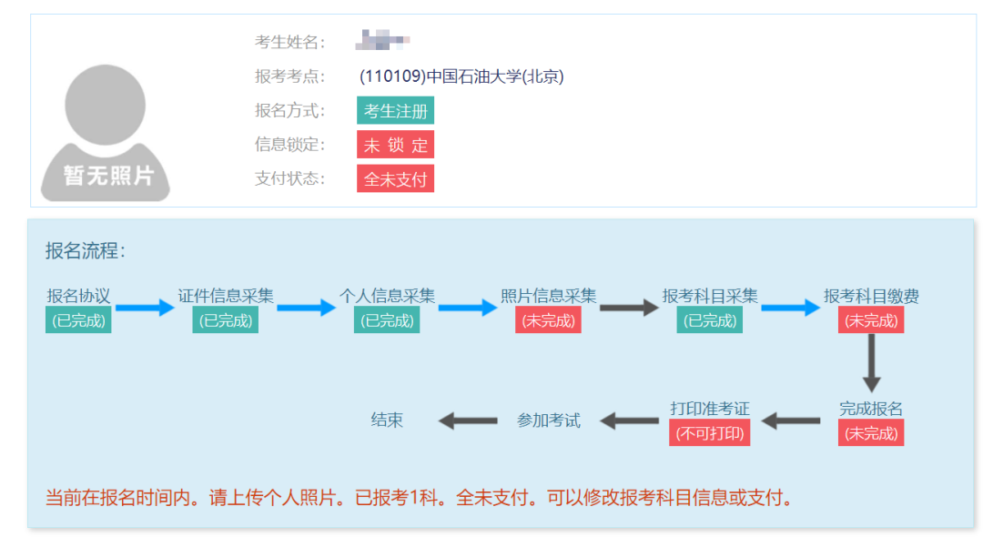 24年3月江苏省计算机等级考试报名时间