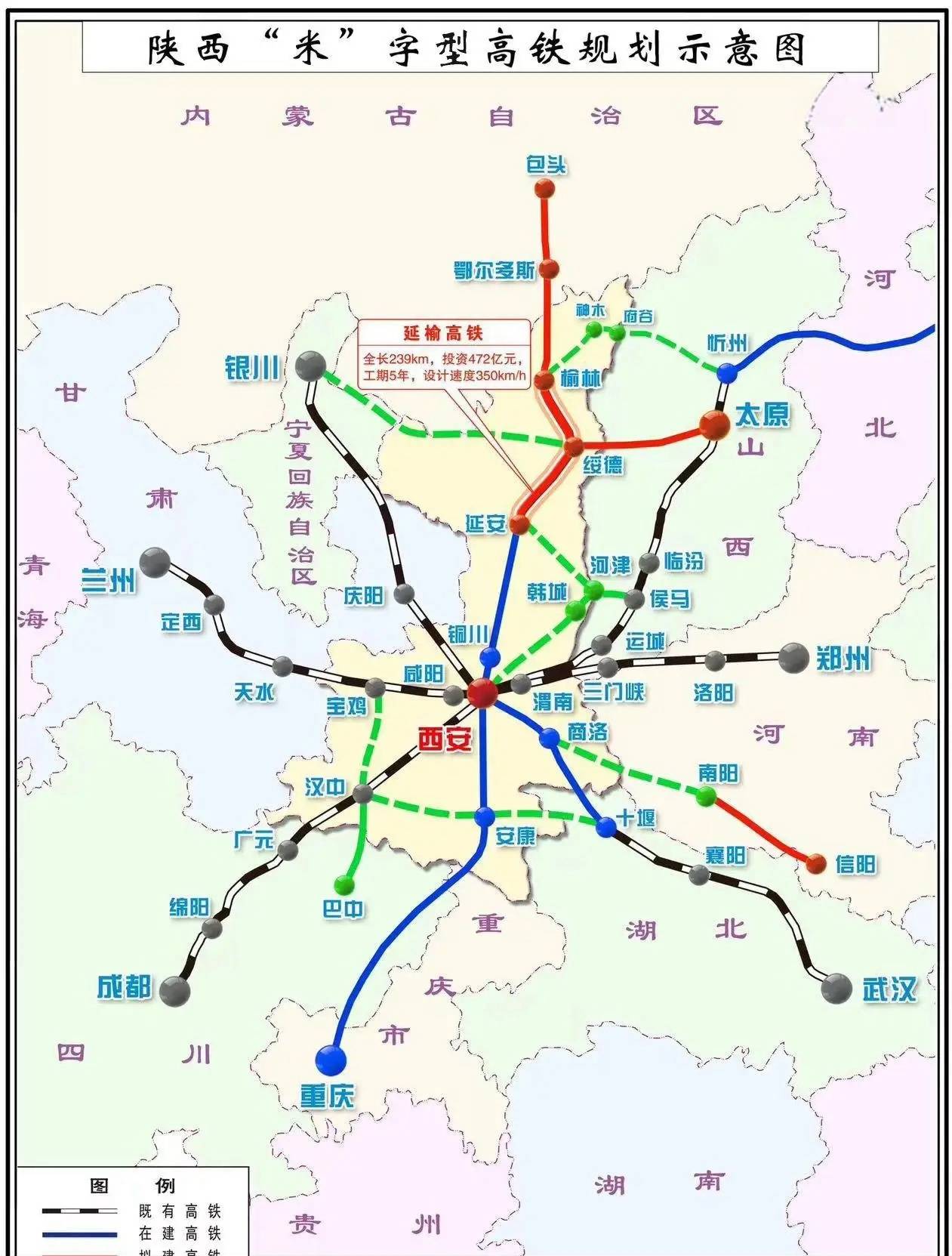 汉中至巴中高铁规划图片