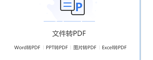 word文檔轉換為pdf的格式怎麼去操作?三個方法就可以!