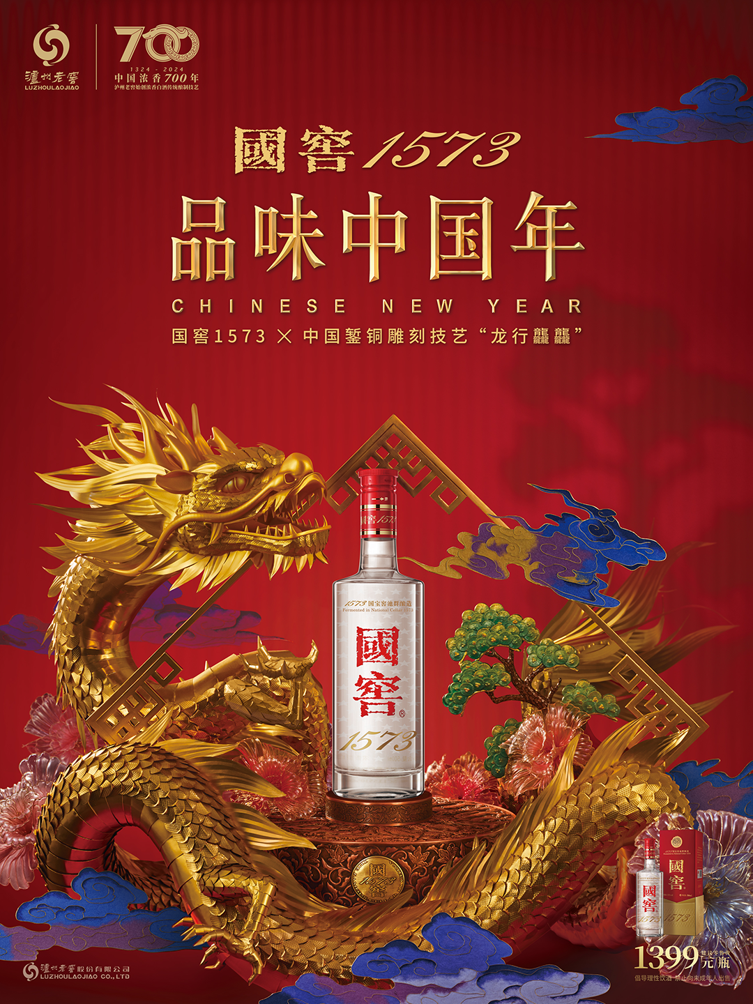 中国白酒　国窖1573  600ml 中国製　豪華なパッケージ未開封 新品未開封】中国白酒 国窖1573 广州塔 600ml 52度 - メルカリ