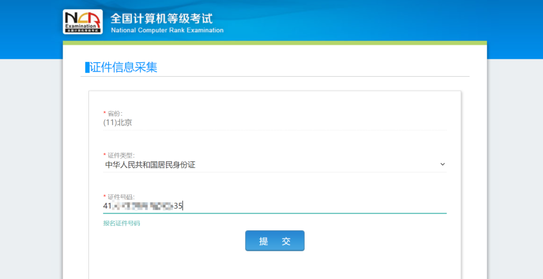 24年3月江苏省计算机等级考试报名时间