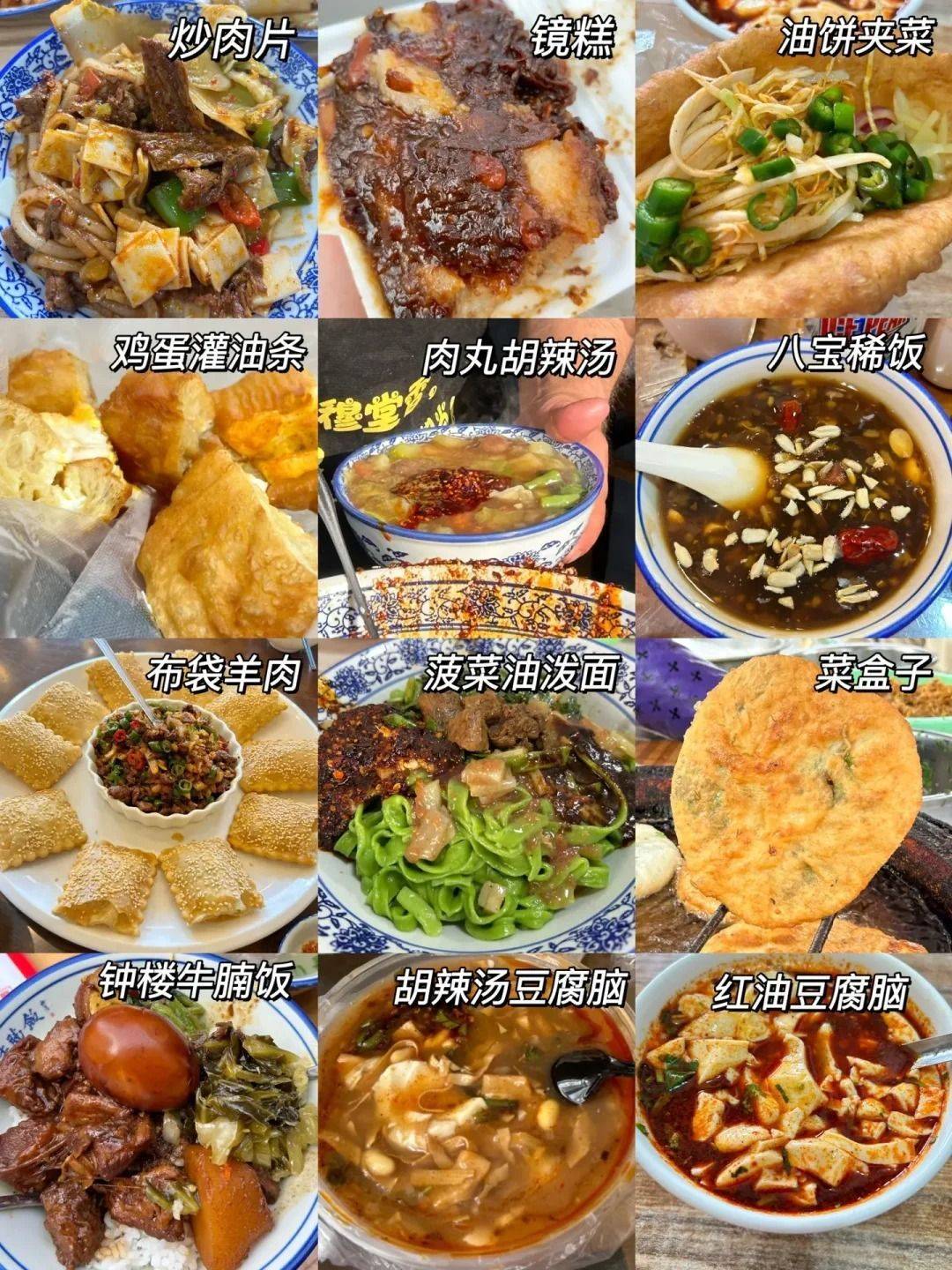 永兴坊美食攻略图片