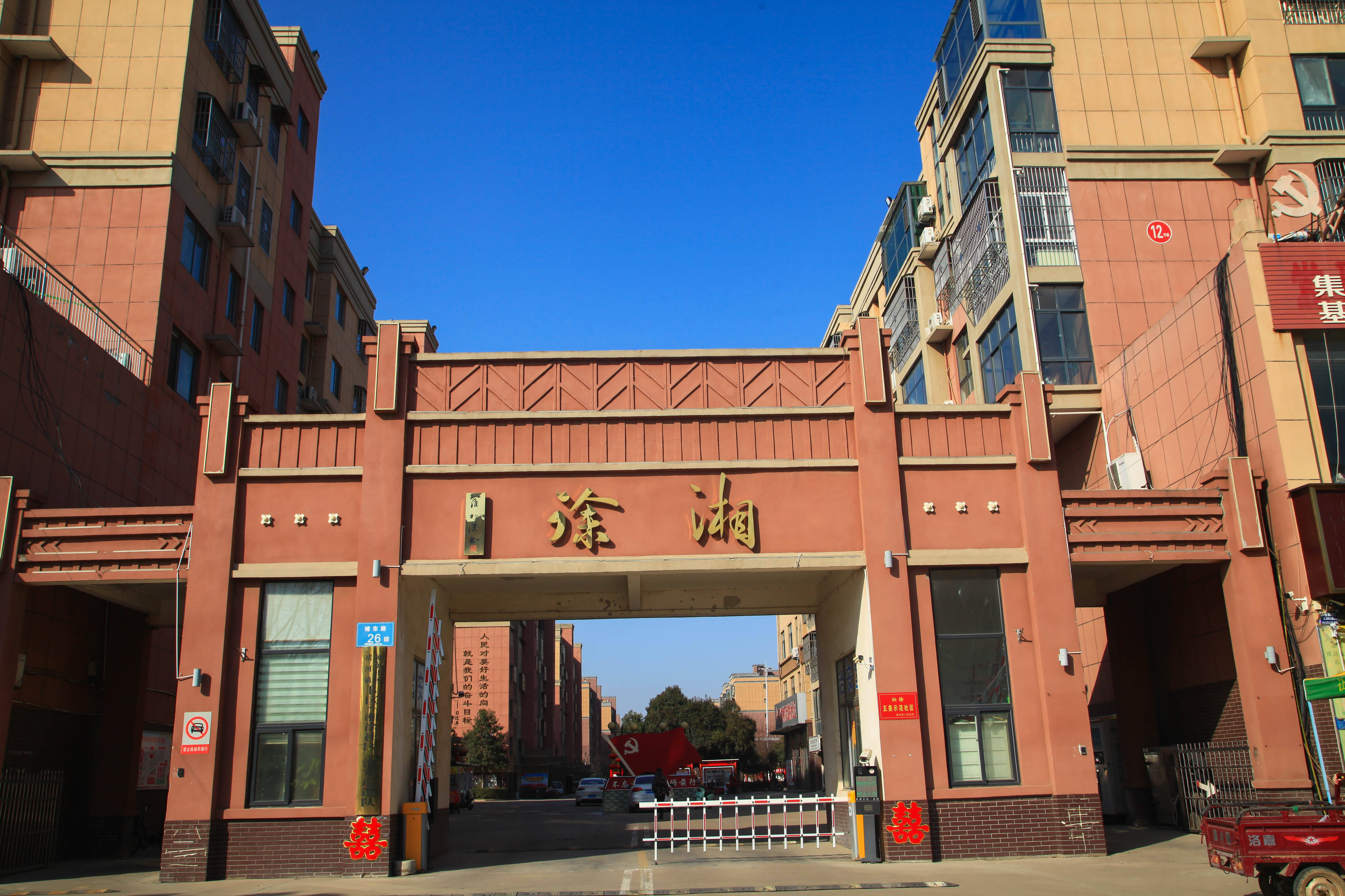 禹州市褚河街道办湘徐社区:翰墨迎新春 祝福进社区_活动_居民_节日