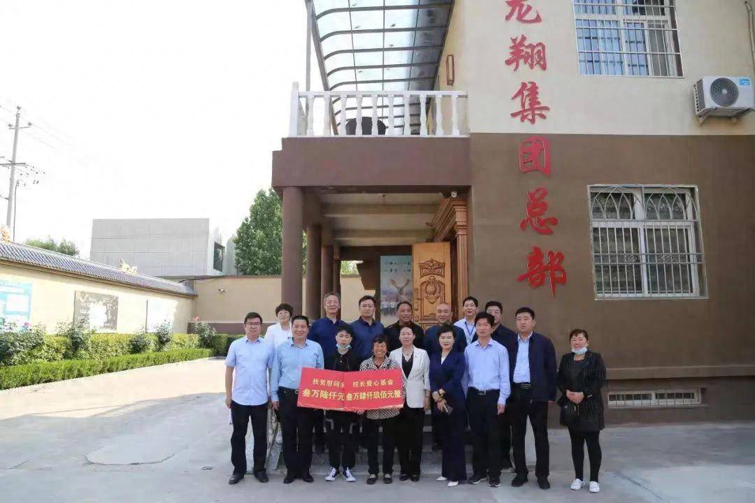 运城龙翔开展春节走访慰问定点扶贫学生家庭活动