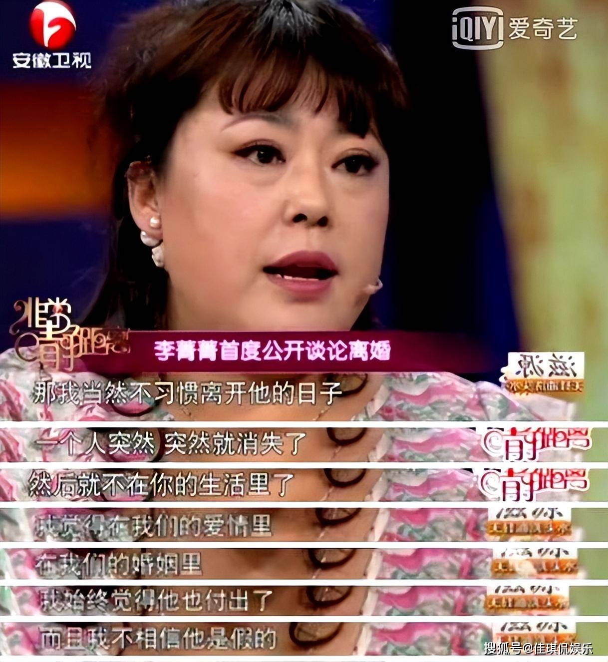 李菁菁:三婚三离,老公都比她小,患乳腺癌后与女儿相依为命_婚姻_张