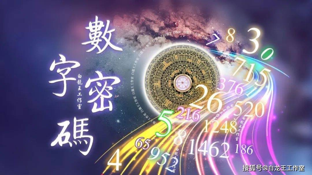 數字8 給2024年帶來什麼信息_有關_方面_的力量