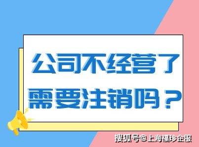 公司有欠稅異常了,怎麼註銷公司?_申報_稅務_進行