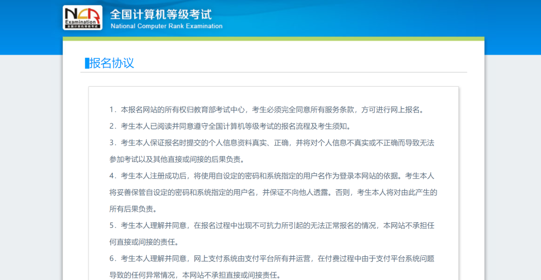 24年3月江蘇省計算機等級考試報名時間_信息_成功_繳費