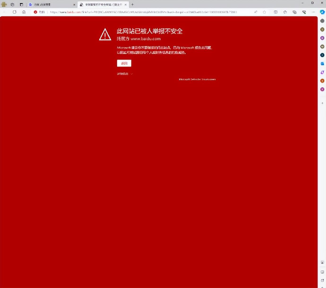 包含edge浏览器为什么无法搜索_edge浏览器无法搜索是为什么的词条