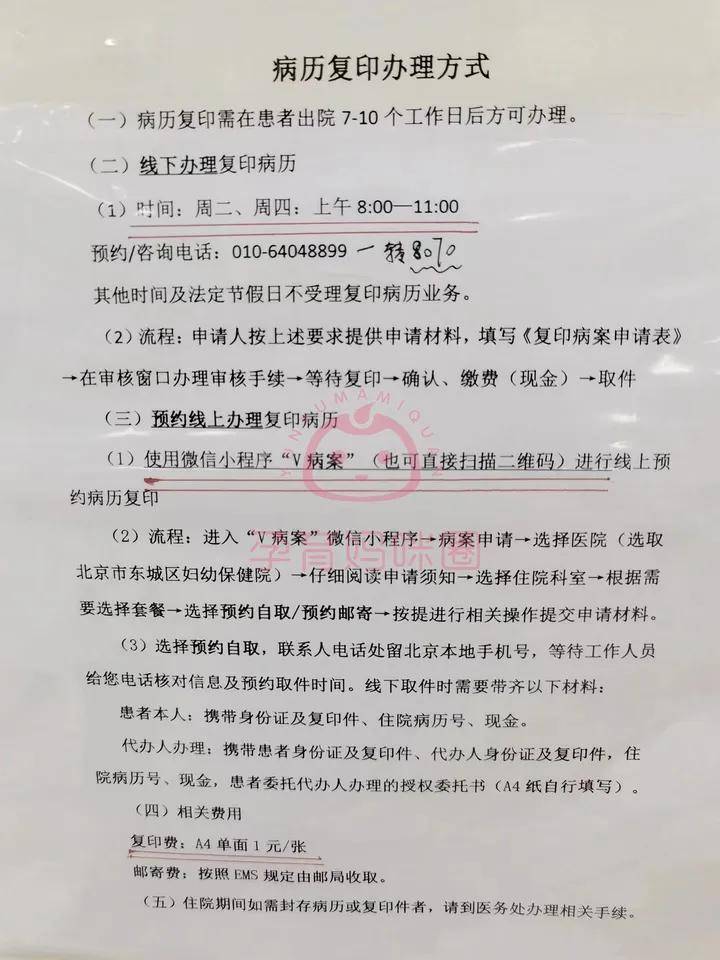 出院病历排列顺序图片