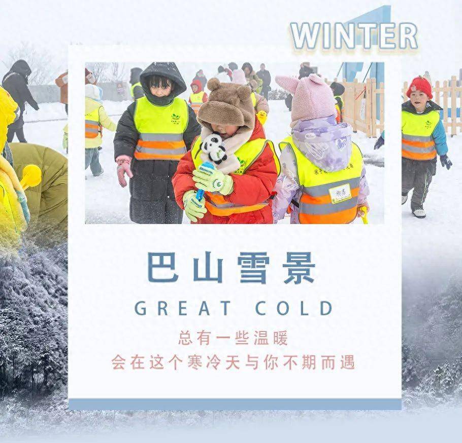 "神兽出笼" | 白雪公主般的巴山大峡谷!邀你前来游玩!_冰雪_罗盘_滑雪