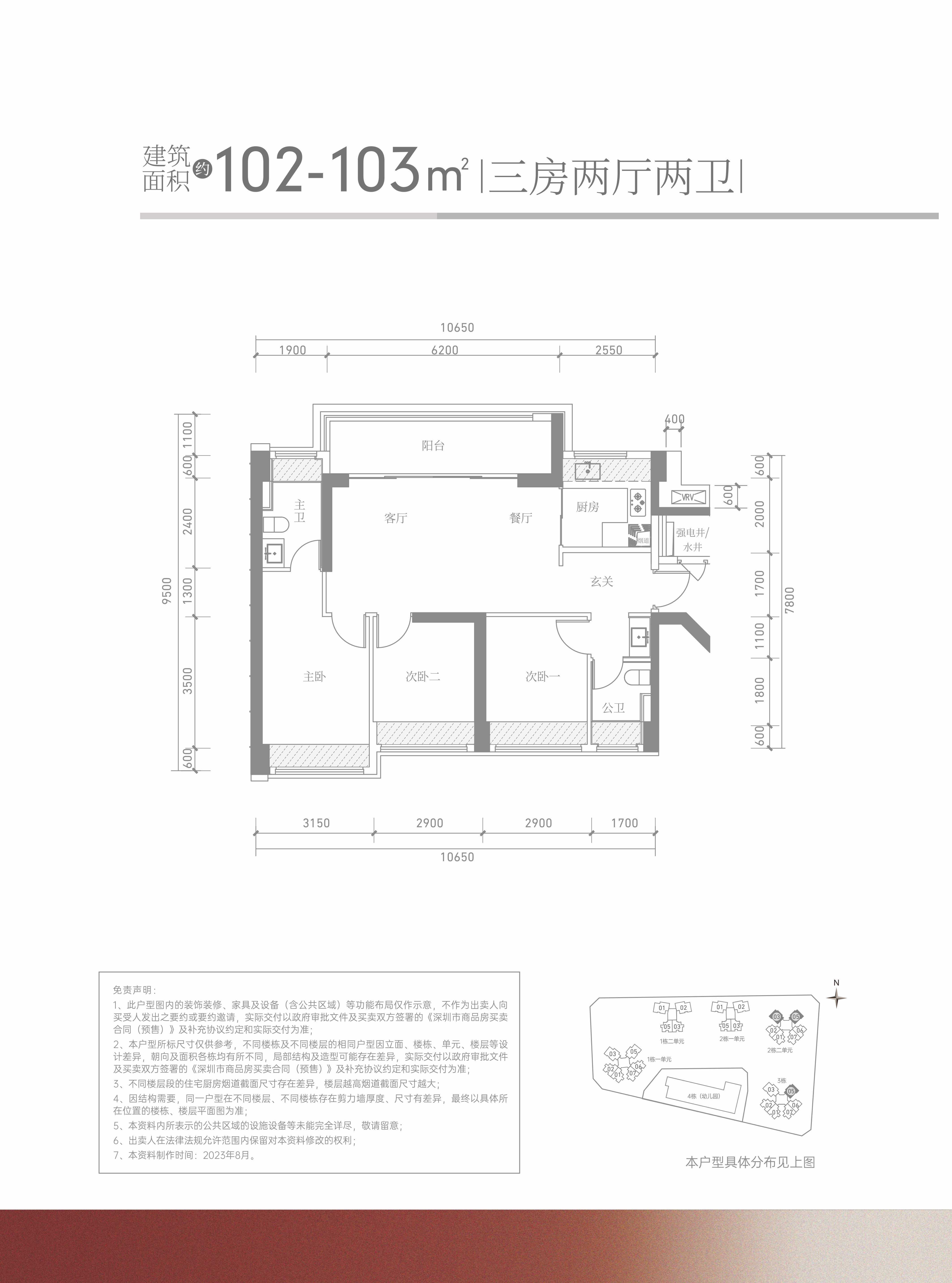 光明金硕华府开发商首页网站