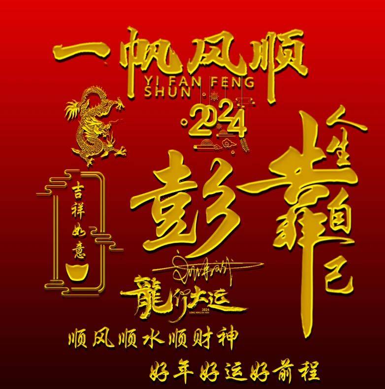 姓氏头像第932期,2024精选25张精致个性签名头像,请查收_评论_壁纸