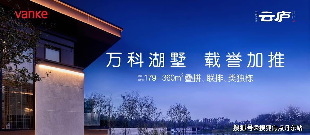 丰台青龙湖万科云庐售楼处(万科云庐营销中心)万科云庐首页网站/精装