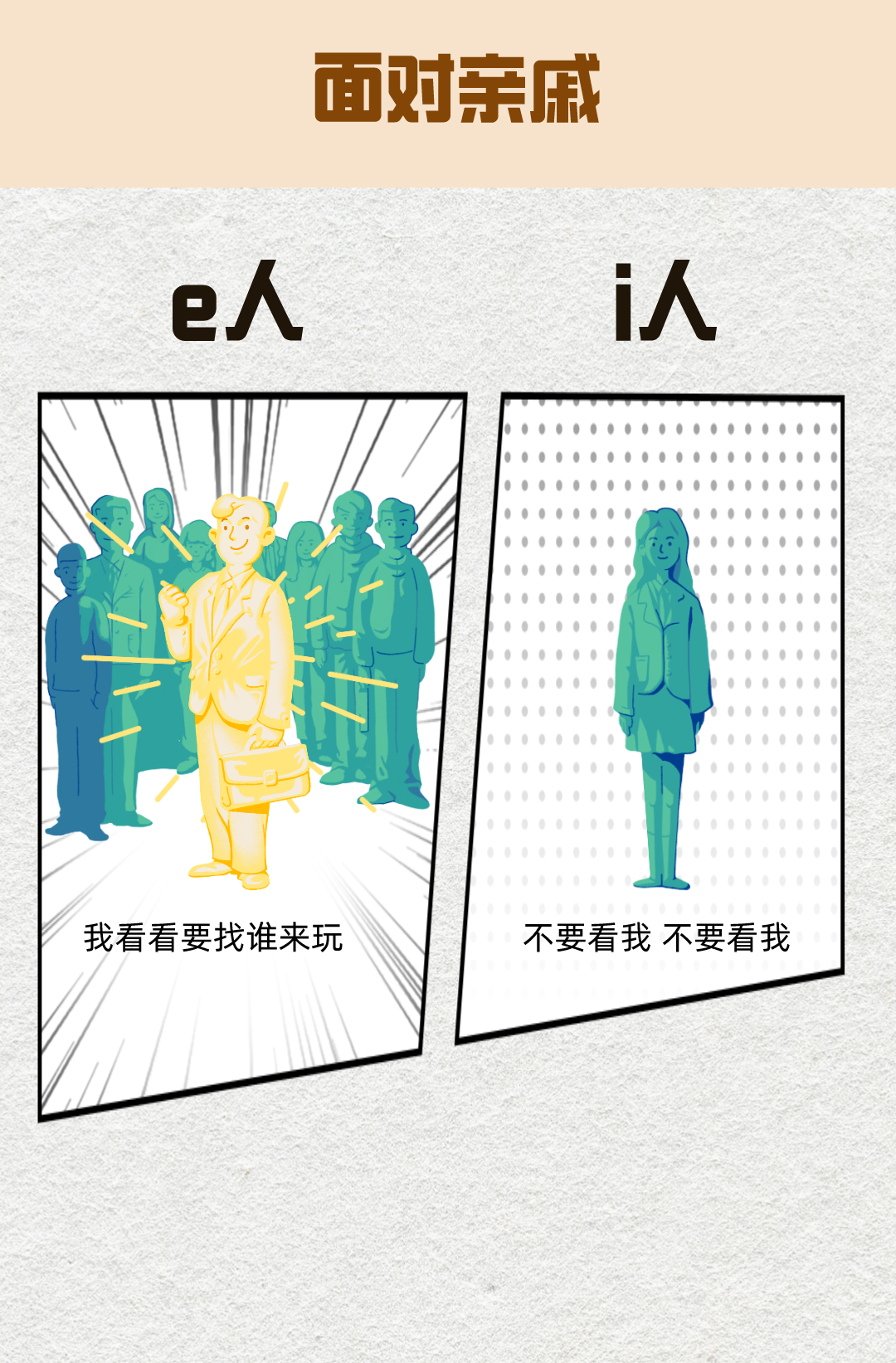 os_内心_人格